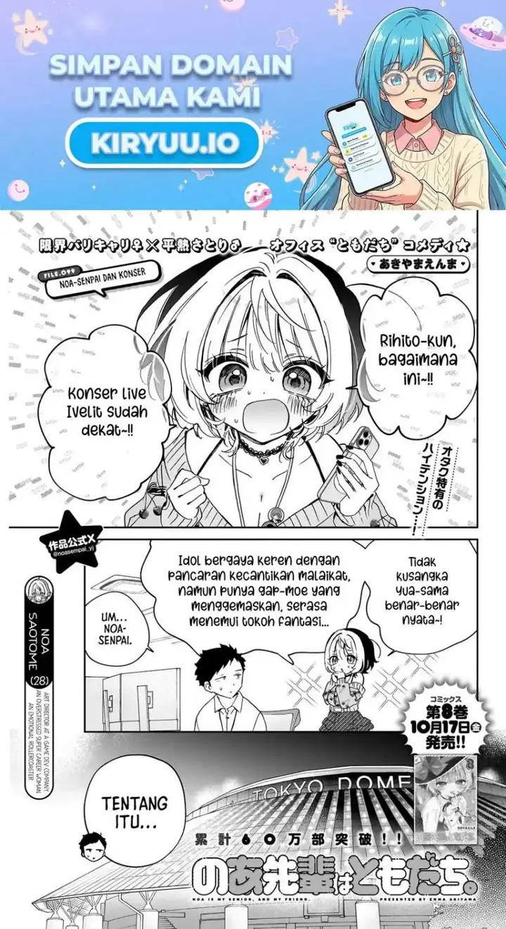 image-komik-noa-senpai-wa-tomodachi-chapter-99-0/18