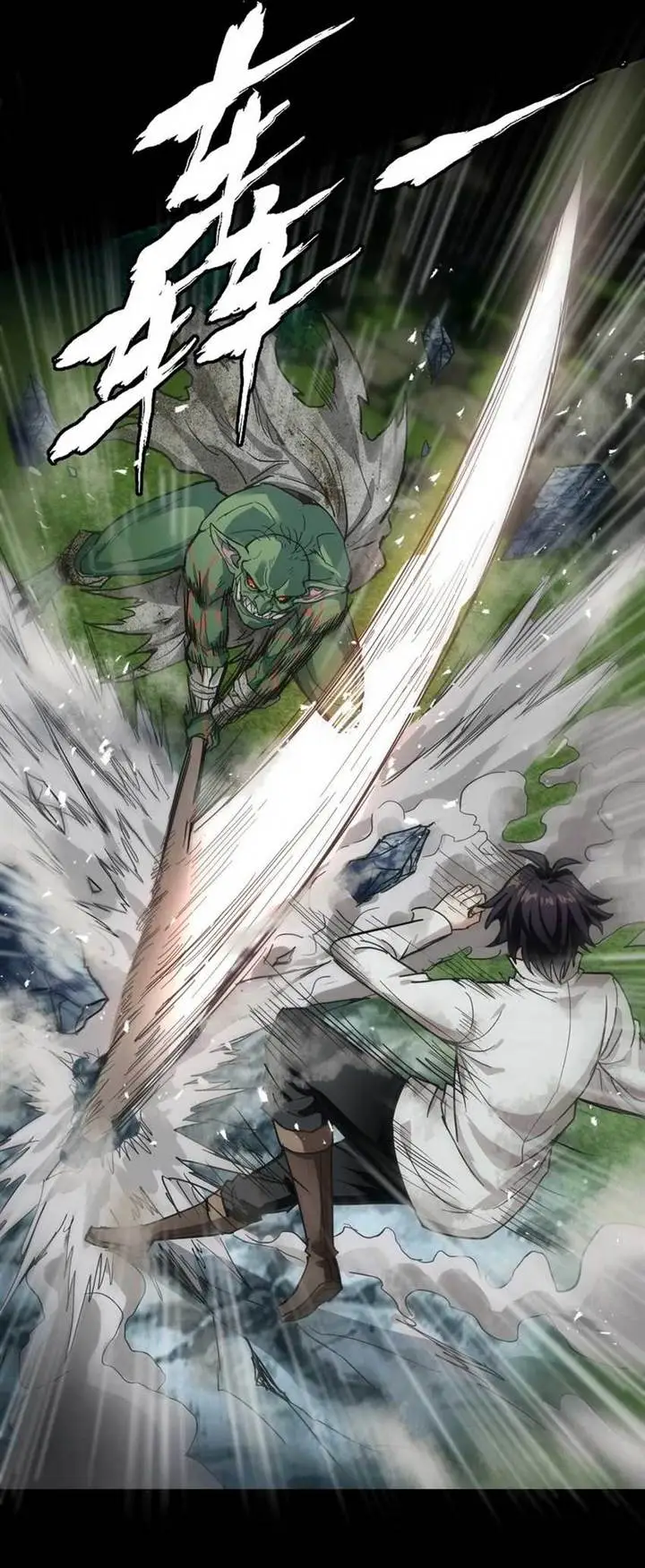 image-komik-noahs-contract-im-an-npc-in-another-world-chapter-1-15/26