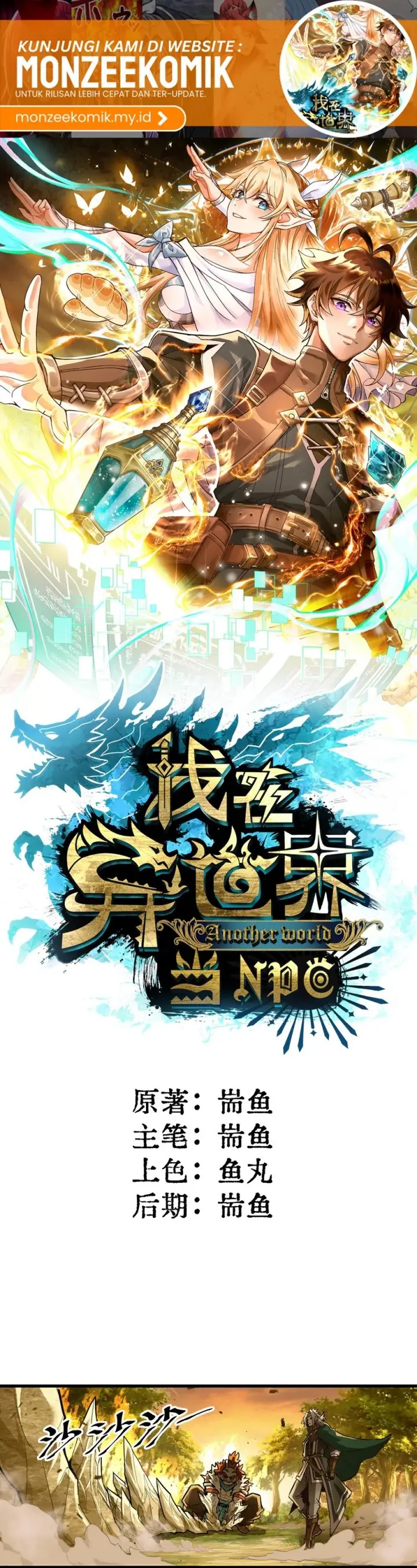 image-komik-noahs-contract-im-an-npc-in-another-world-chapter-6-1/20