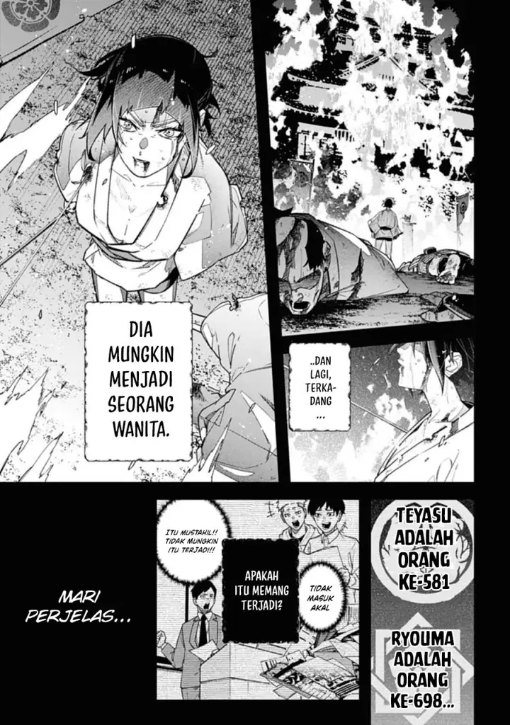 image-komik-nobunaga-multiverse-chapter-00-2/11
