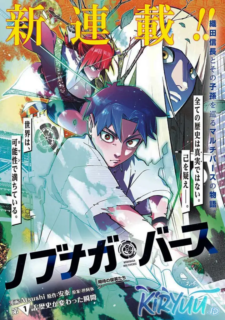 image-komik-nobunaga-multiverse-chapter-1-2/23