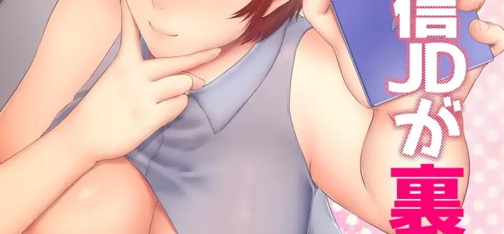 image-komik-nomi-haishin-jd-chapter-01-end-1/76