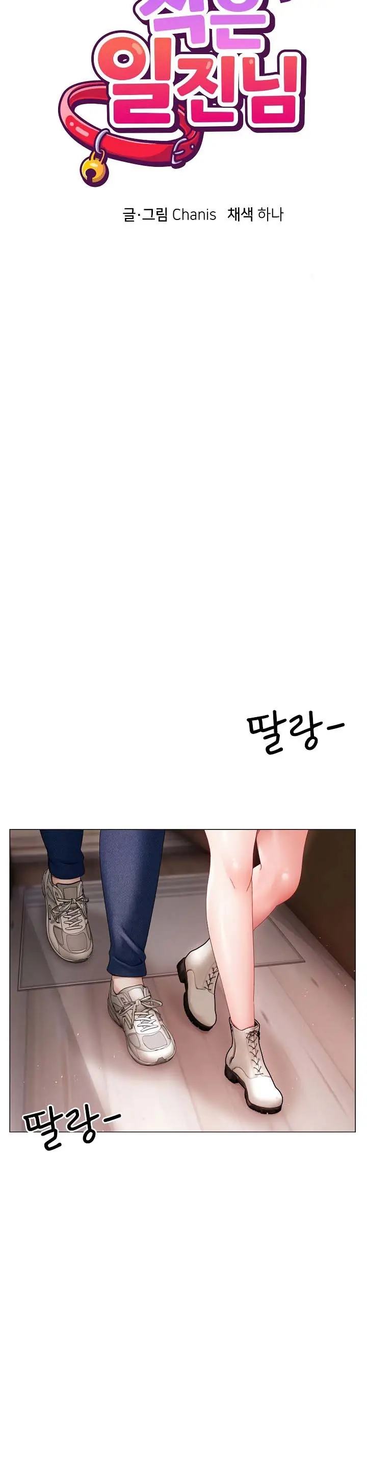 image-komik-nona-kecil-yang-nakal-chapter-02-9/27