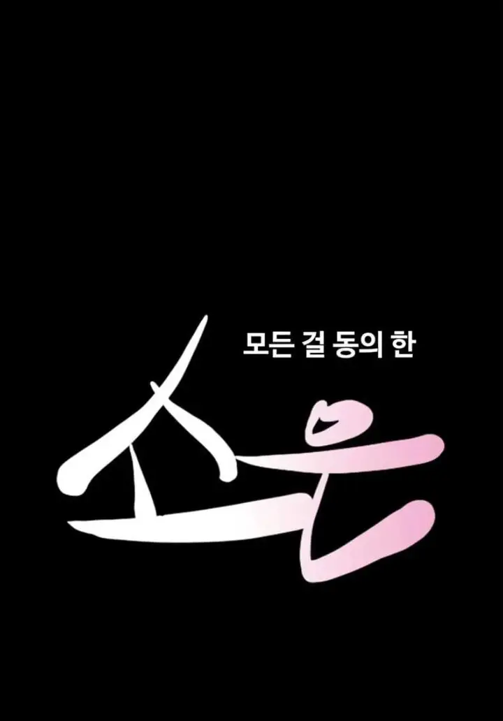 image-komik-nona-soeun-chapter-100-1/48