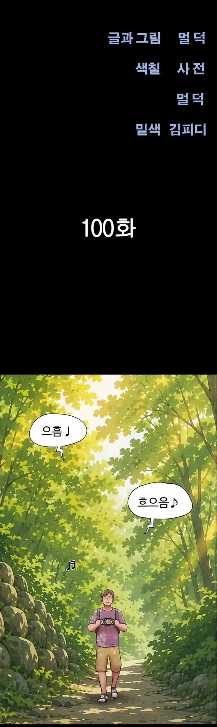 image-komik-nona-soeun-chapter-100-2/48