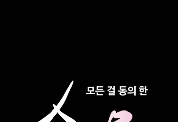 image-komik-nona-soeun-chapter-101-0/50