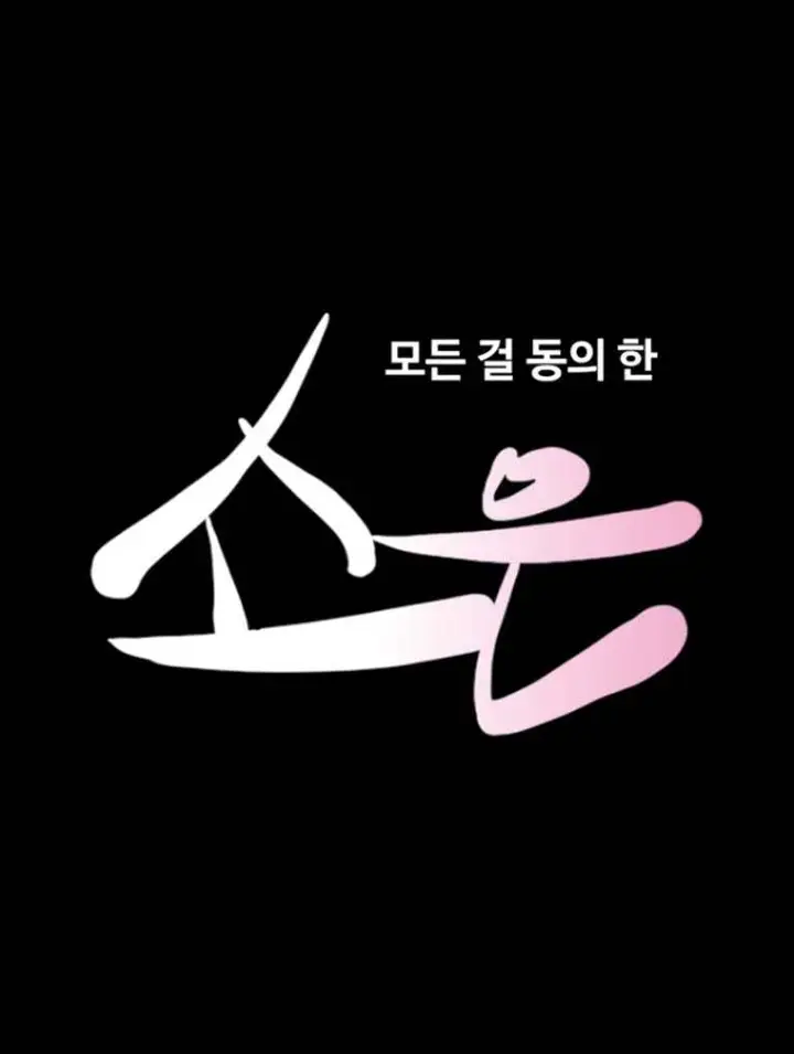 image-komik-nona-soeun-chapter-102-1/49
