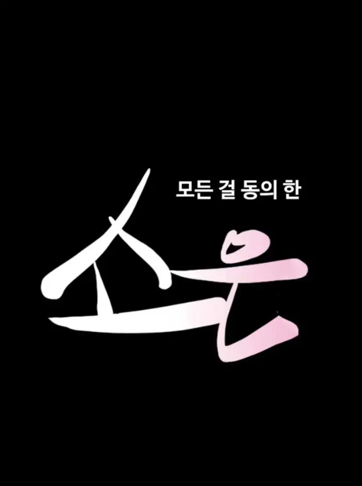 image-komik-nona-soeun-chapter-105-1/47