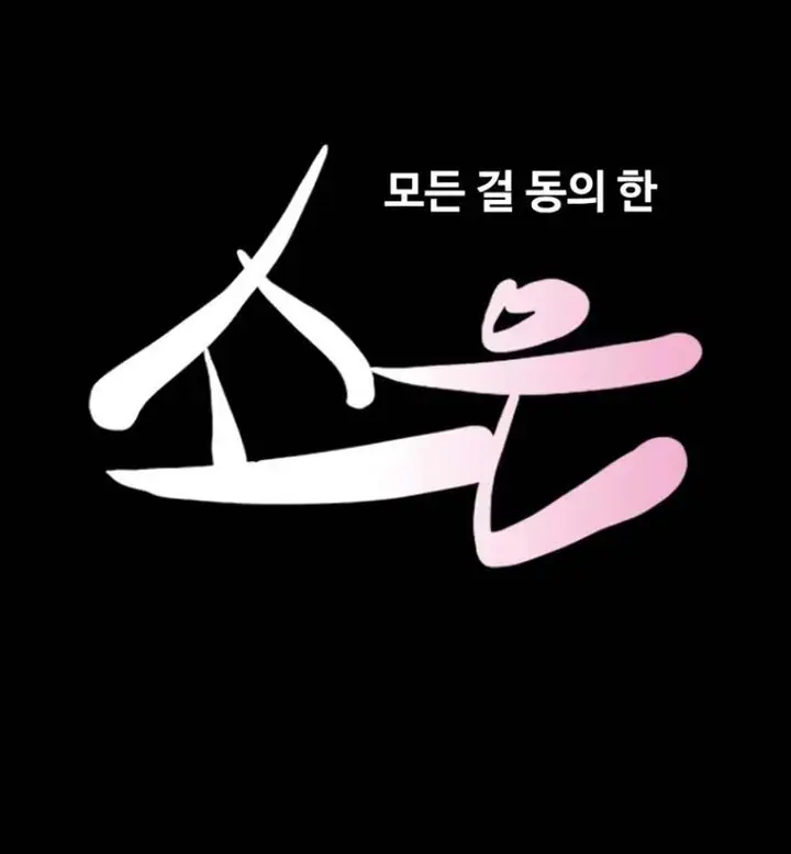 image-komik-nona-soeun-chapter-111-1/45