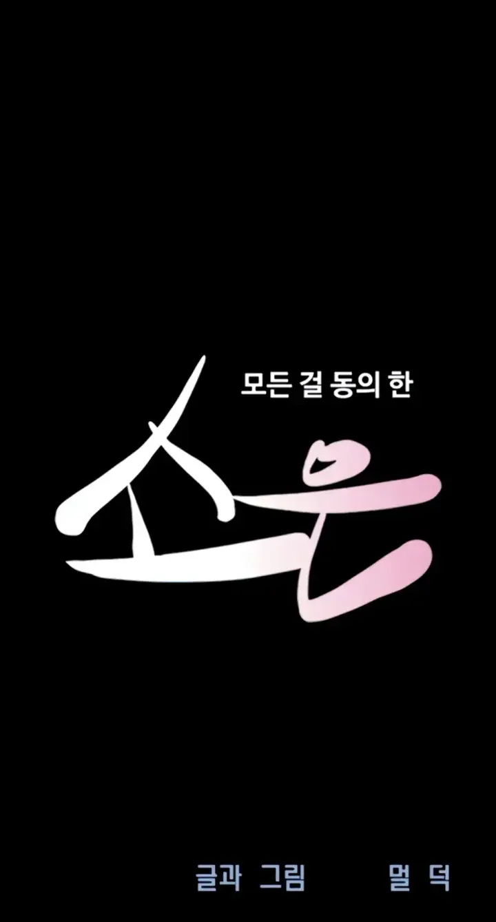 image-komik-nona-soeun-chapter-24-0/50
