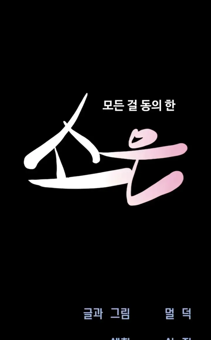 image-komik-nona-soeun-chapter-28-0/41