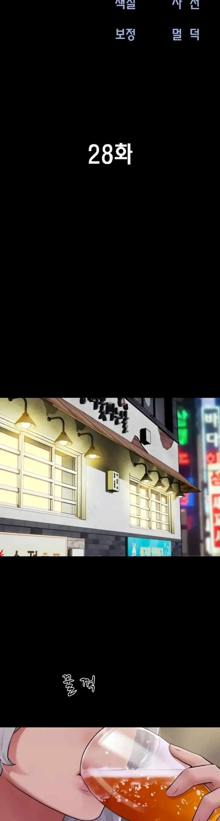 image-komik-nona-soeun-chapter-28-1/41