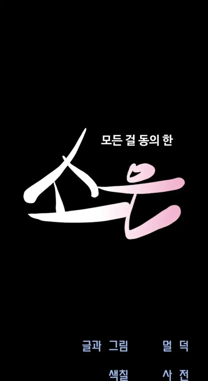 image-komik-nona-soeun-chapter-30-0/41