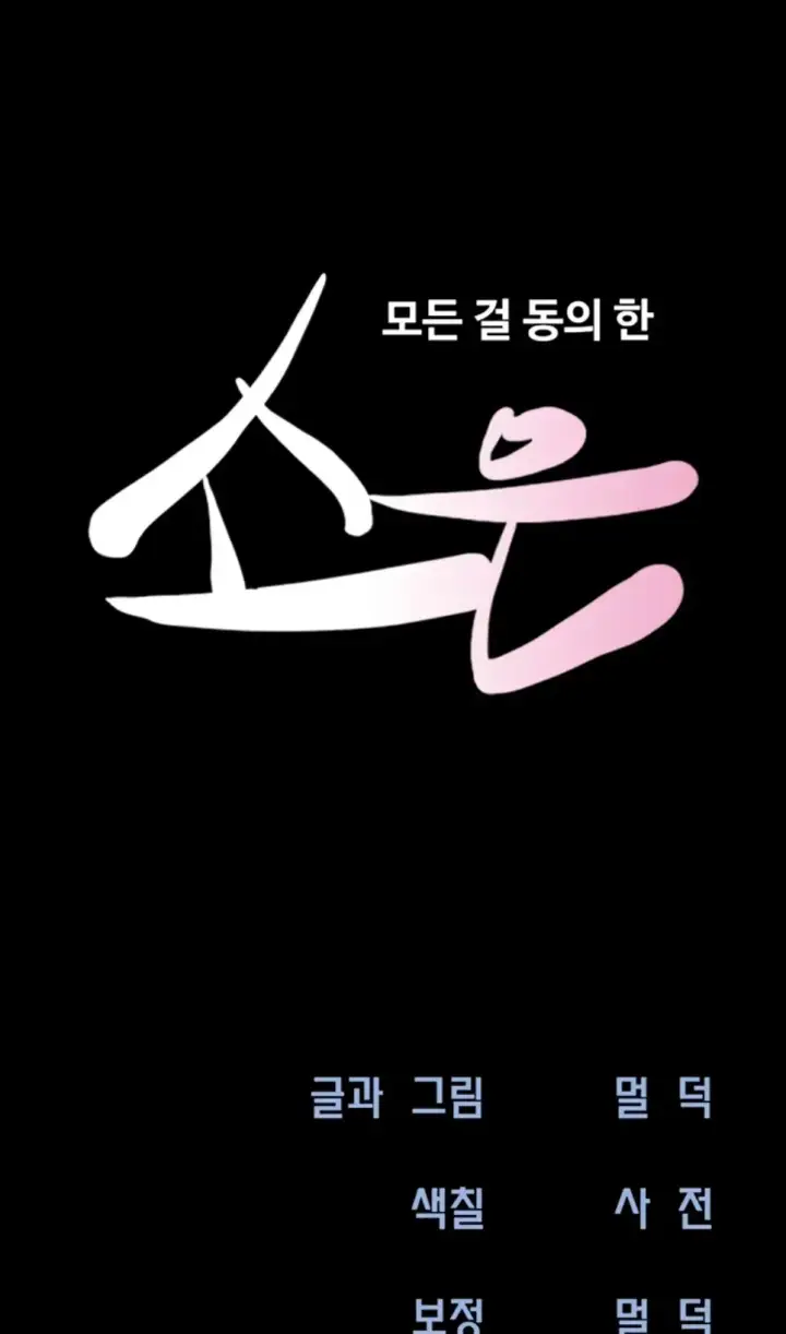 image-komik-nona-soeun-chapter-37-0/40