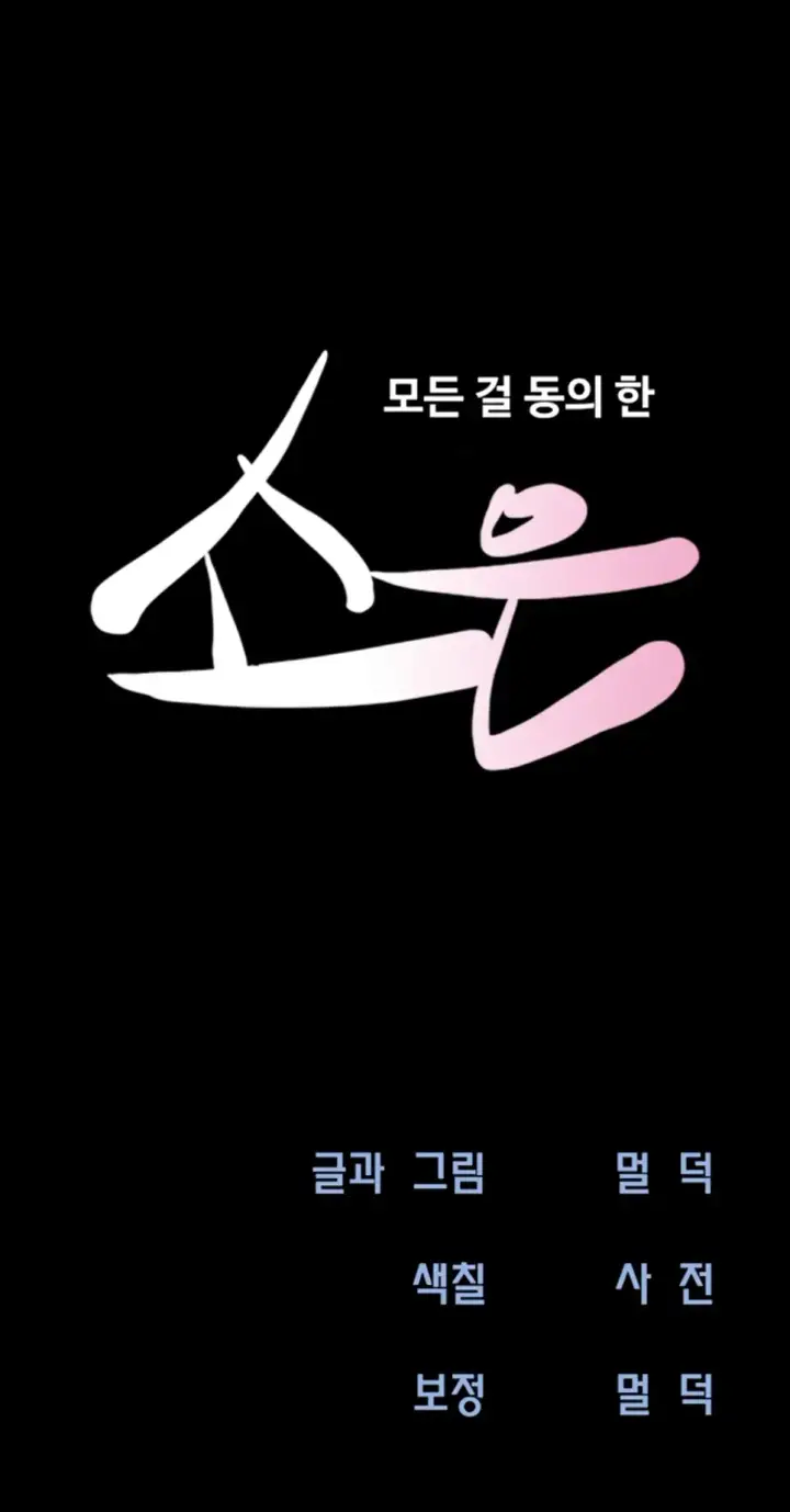image-komik-nona-soeun-chapter-40-1/43