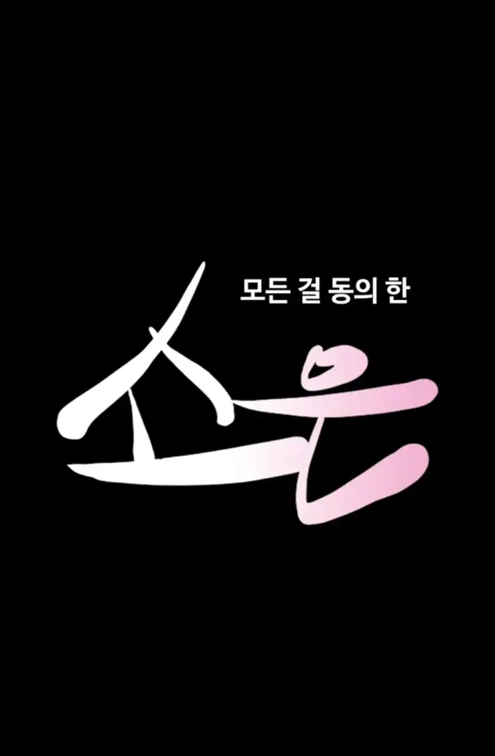 image-komik-nona-soeun-chapter-50-0/45