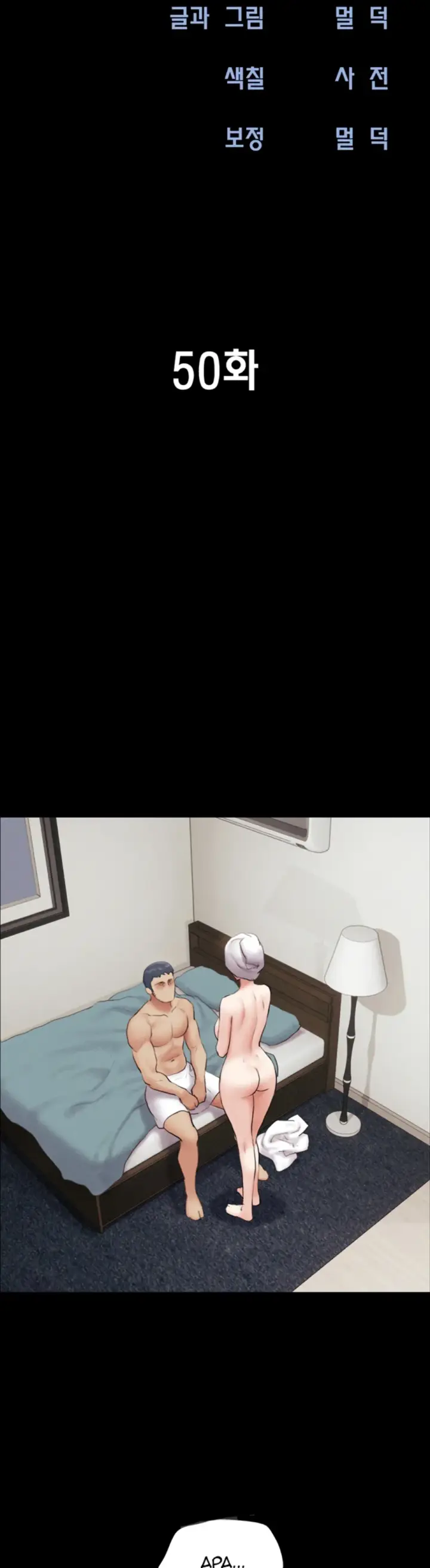 image-komik-nona-soeun-chapter-50-1/45