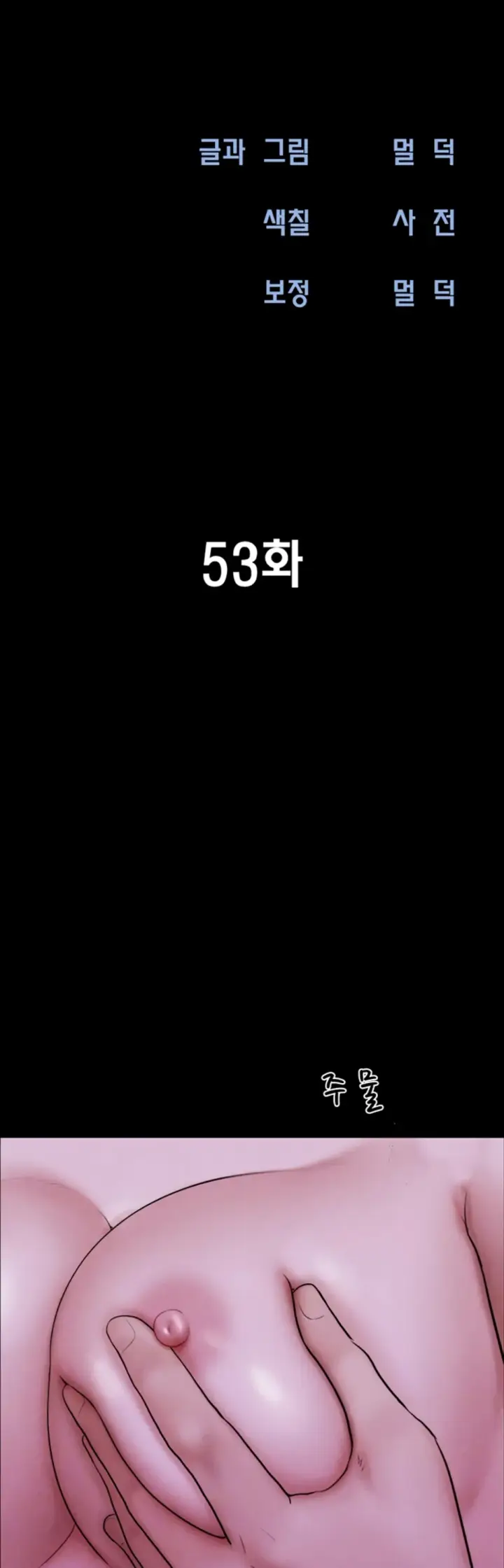 image-komik-nona-soeun-chapter-53-1/49