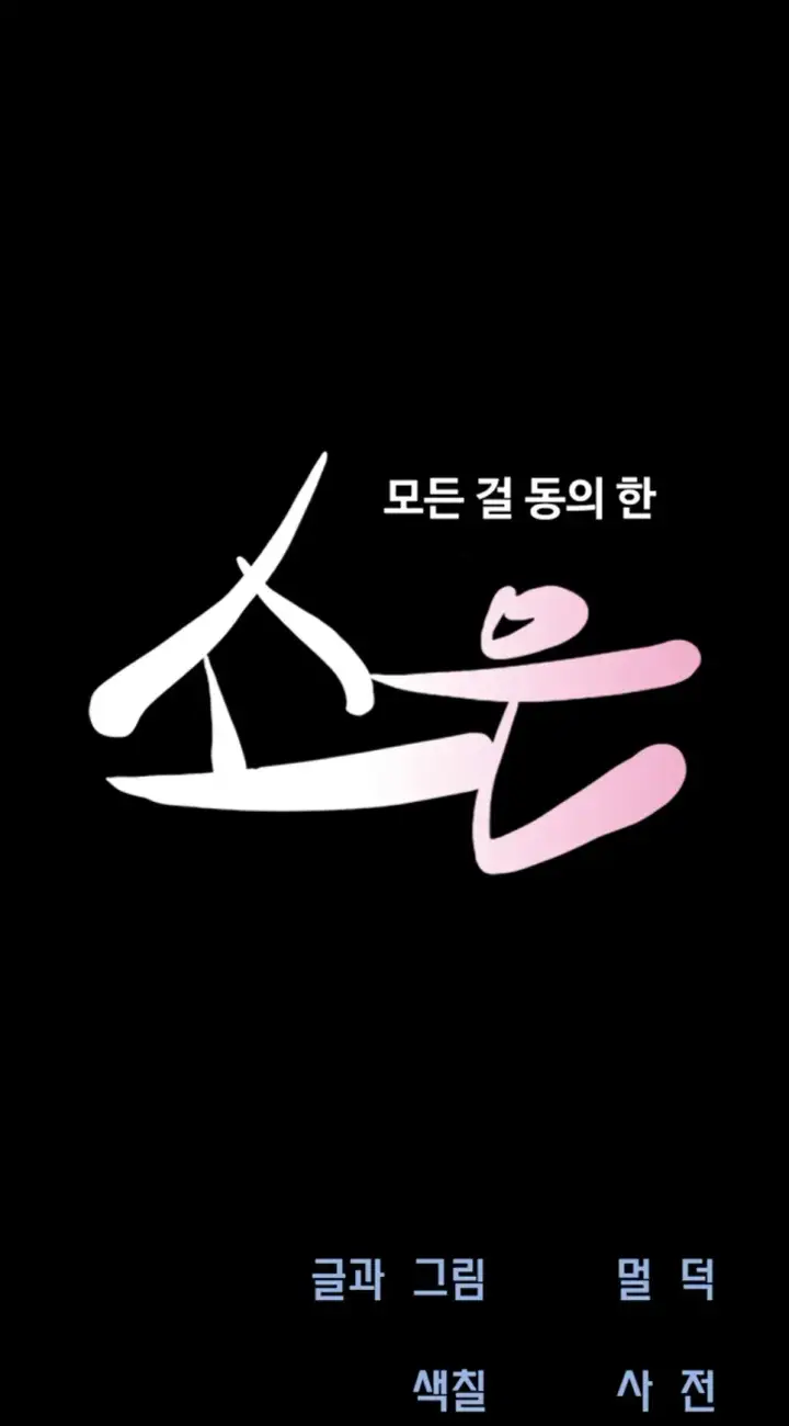 image-komik-nona-soeun-chapter-57-1/41