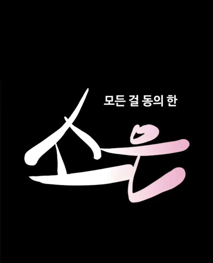 image-komik-nona-soeun-chapter-80-1/46