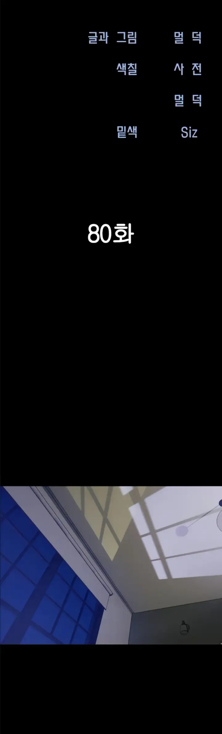 image-komik-nona-soeun-chapter-80-2/46