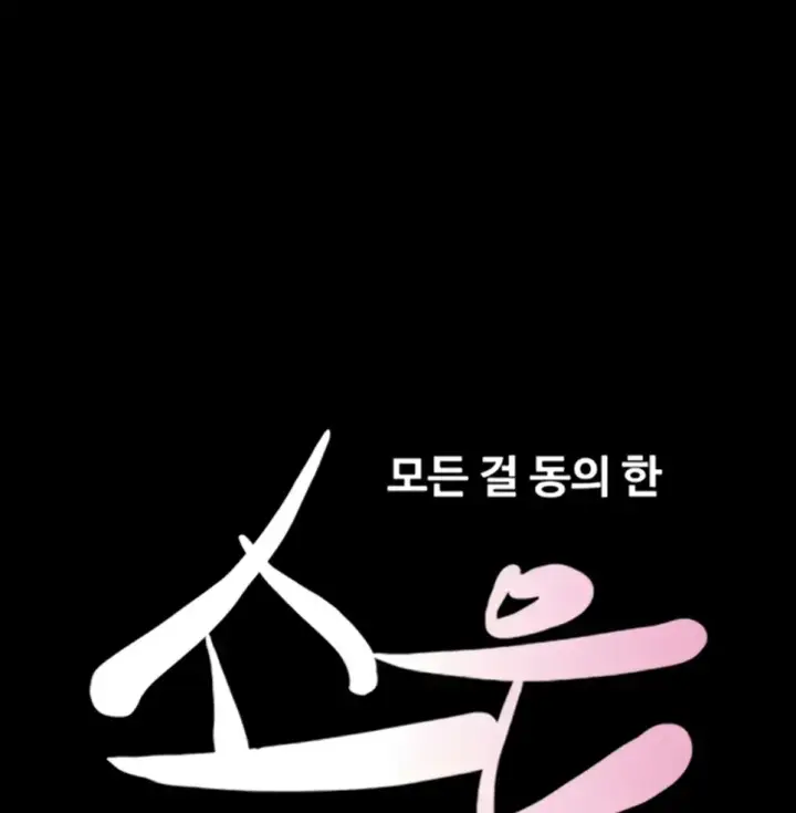 image-komik-nona-soeun-chapter-81-1/47