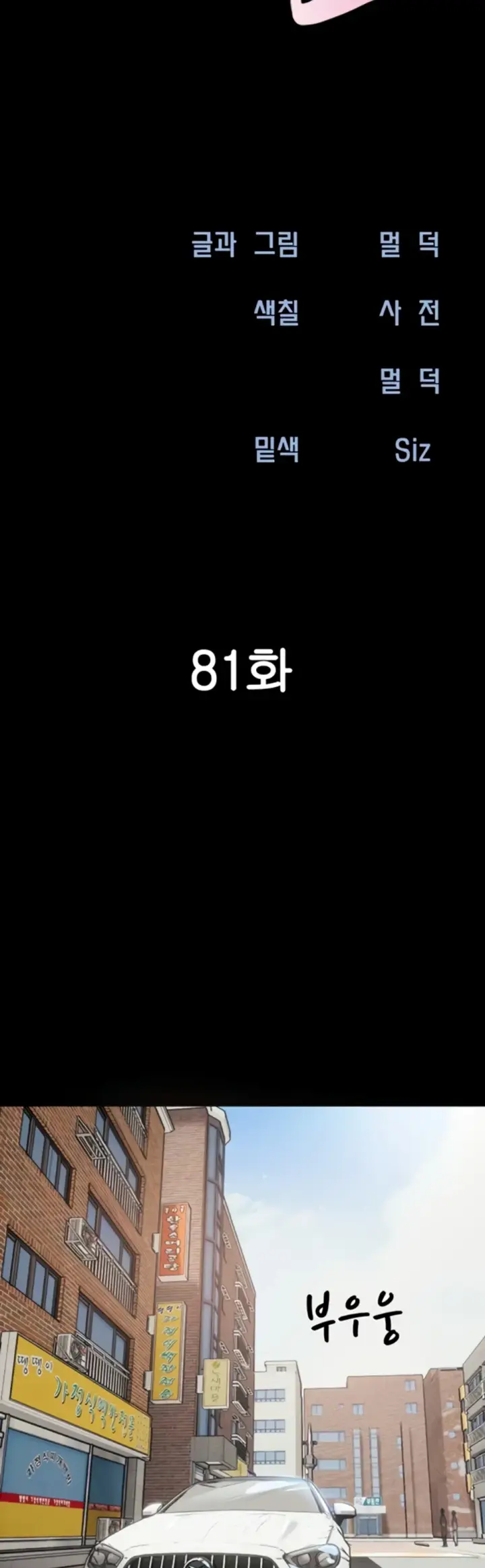 image-komik-nona-soeun-chapter-81-2/47