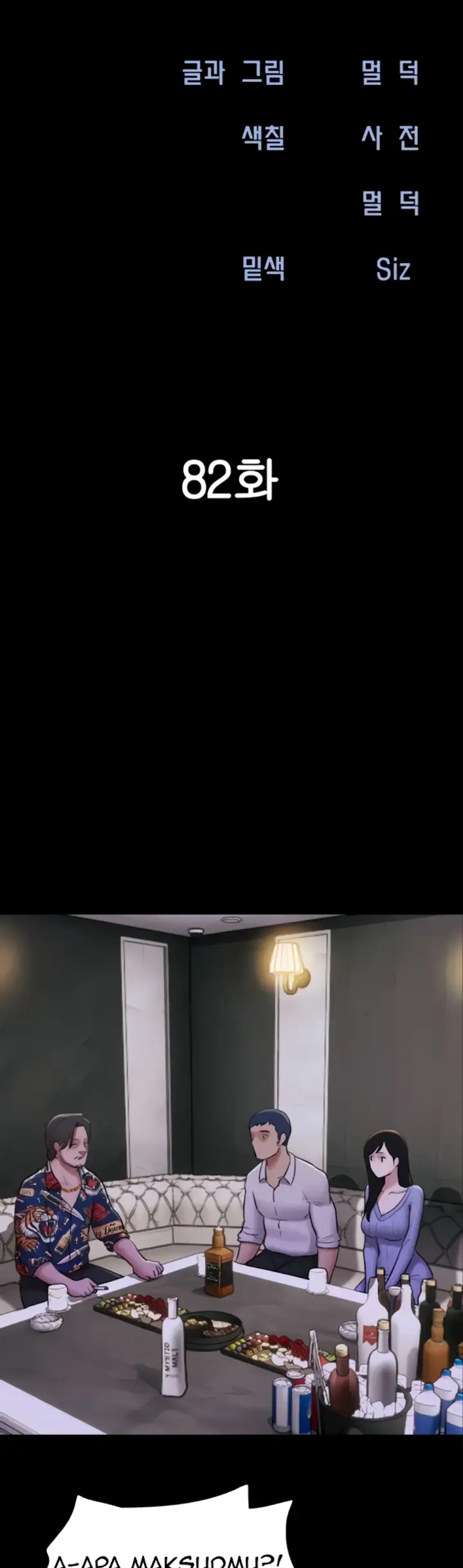 image-komik-nona-soeun-chapter-82-1/44