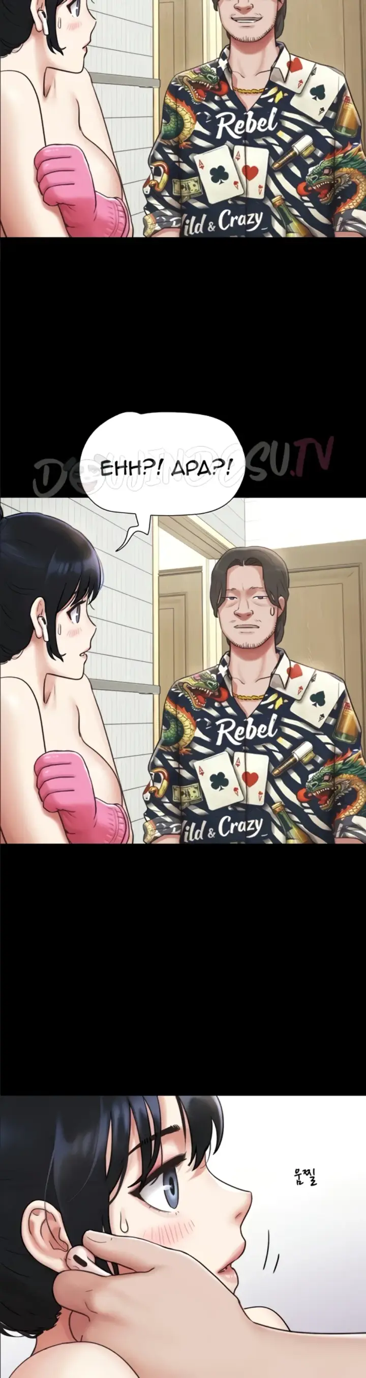 image-komik-nona-soeun-chapter-82-38/44