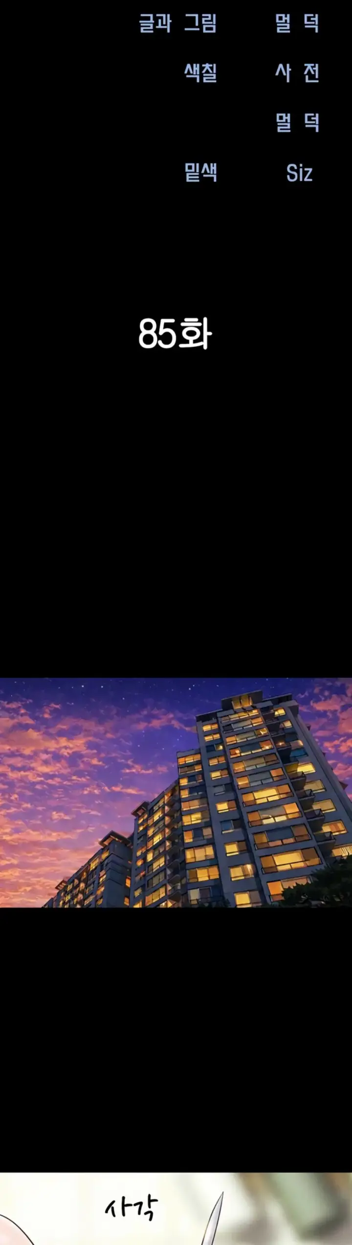 image-komik-nona-soeun-chapter-85-2/45