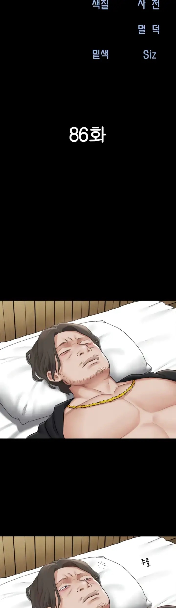 image-komik-nona-soeun-chapter-86-0/43