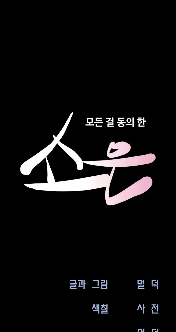 image-komik-nona-soeun-chapter-92-1/46