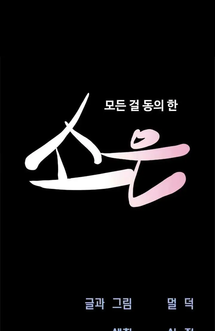 image-komik-nona-soeun-chapter-96-1/46