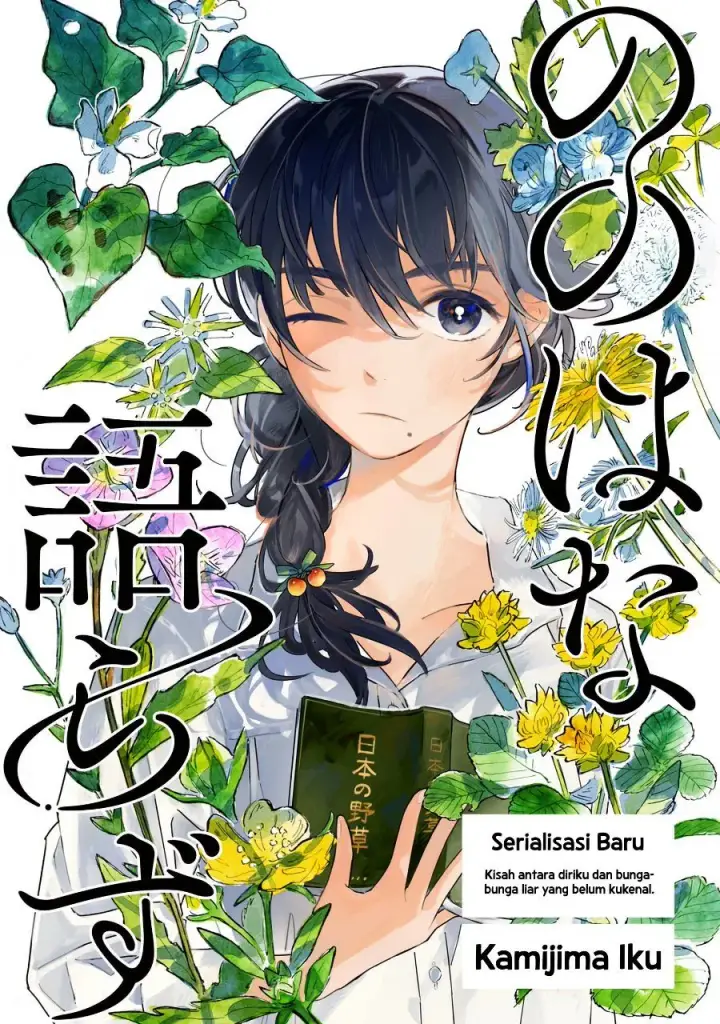 image-komik-nonohana-katarazu-chapter-1-1/16