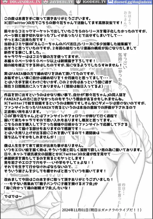 image-komik-nonoka-chan-no-papakatsu-diary-chapter-01-59/60