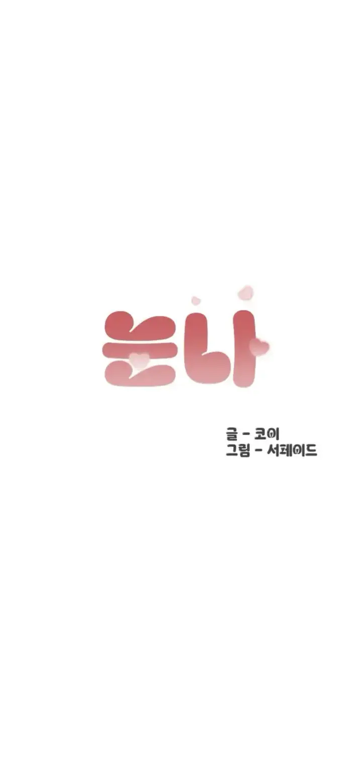 image-komik-noona-chapter-01-0/52