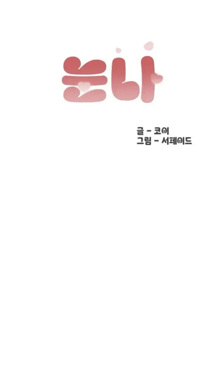 image-komik-noona-chapter-02-0/51