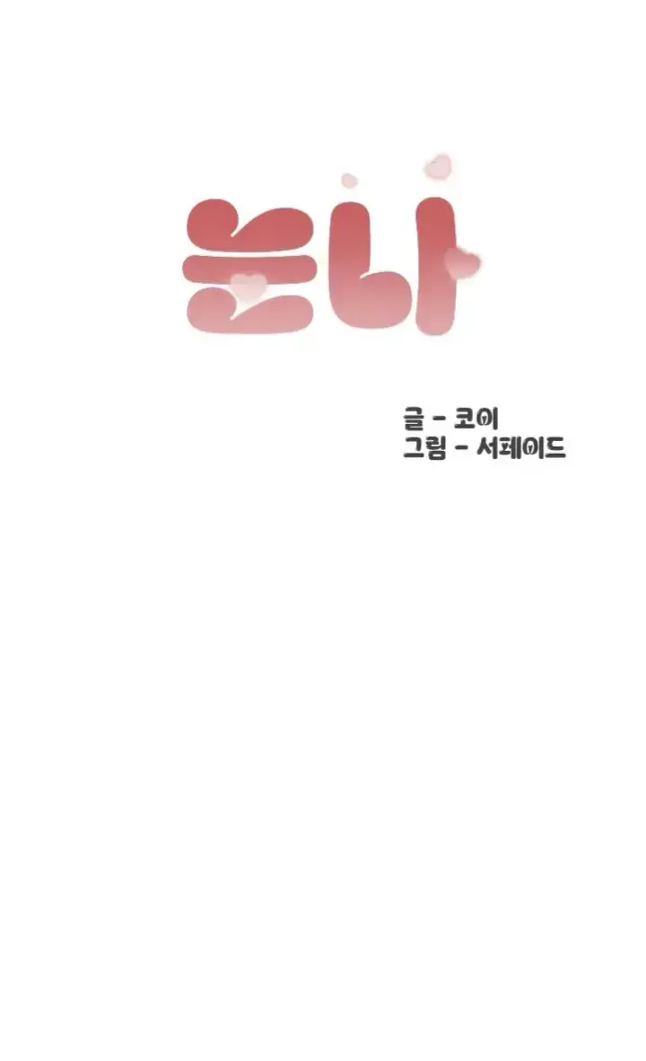 image-komik-noona-chapter-06-0/41