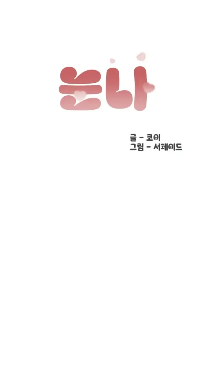 image-komik-noona-chapter-10-0/42