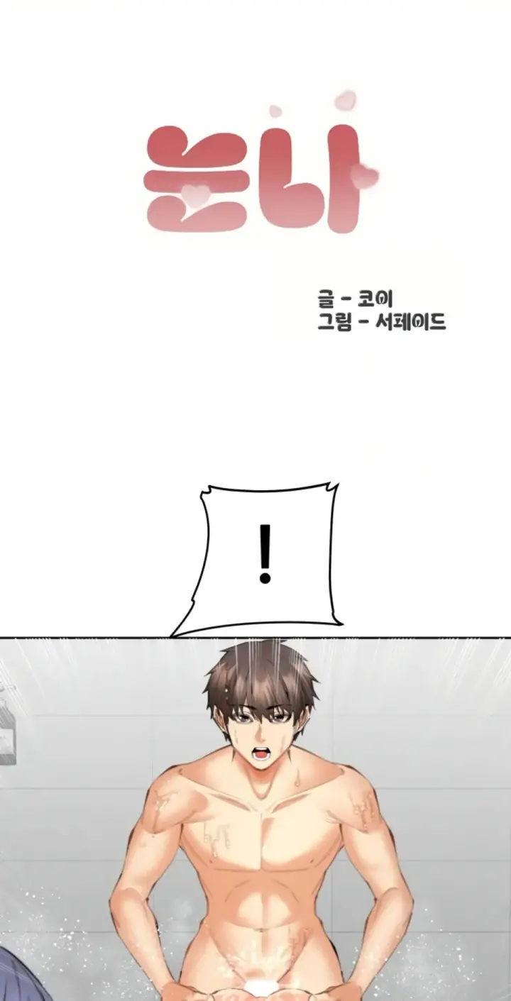 image-komik-noona-chapter-13-0/46