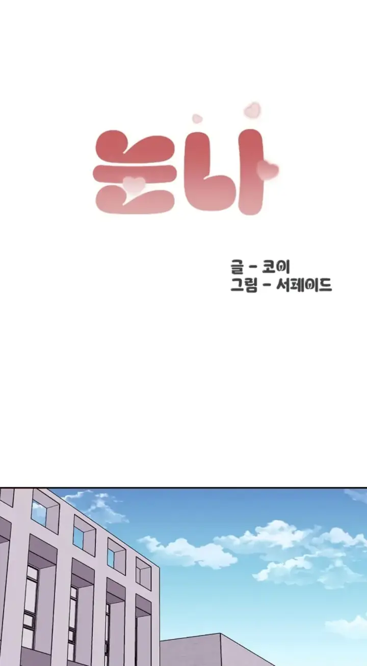 image-komik-noona-chapter-20-1/41