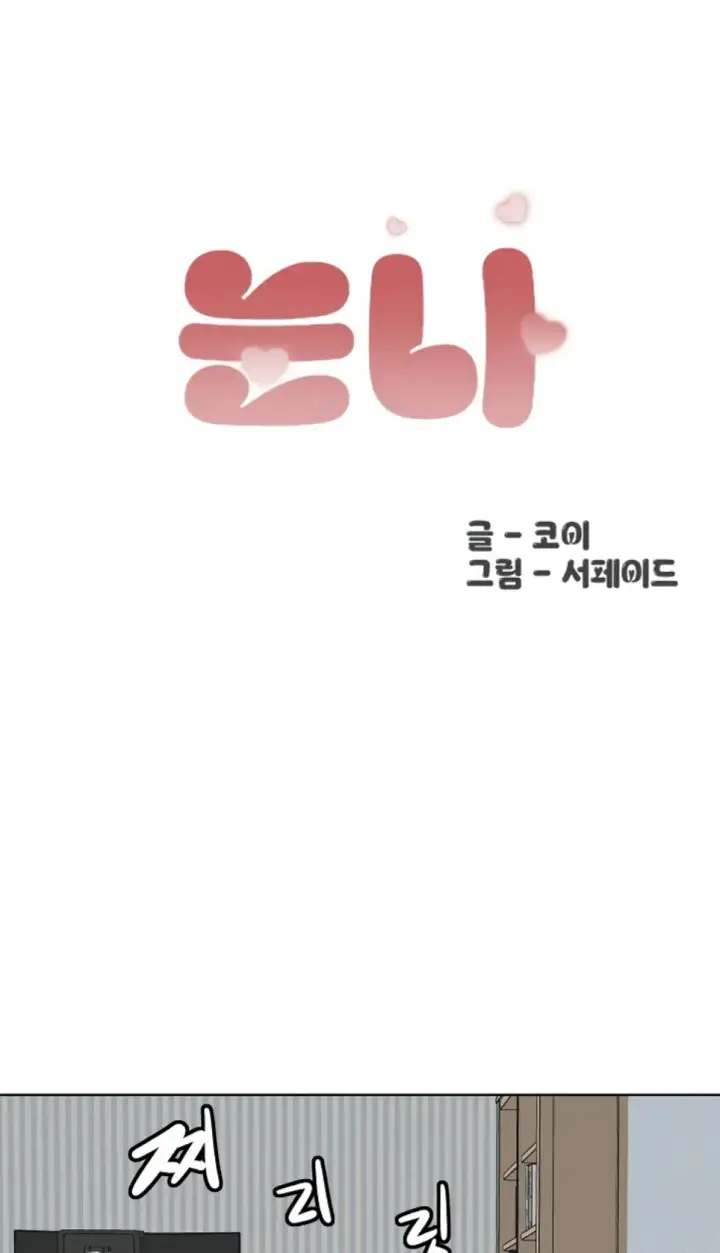 image-komik-noona-chapter-24-0/38