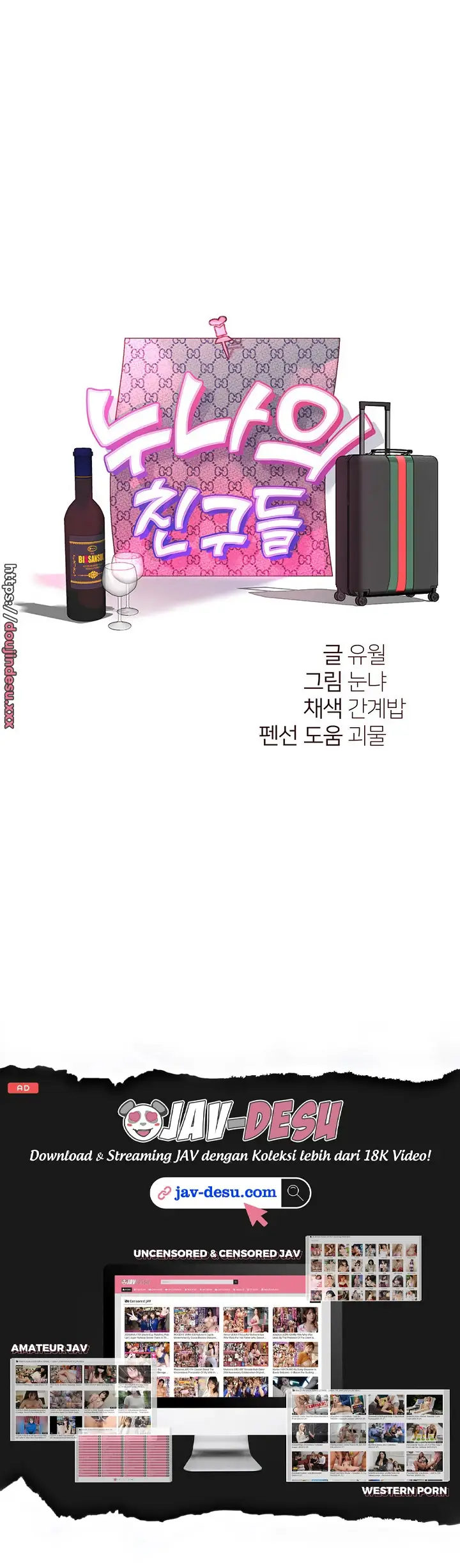 image-komik-noonas-friend-chapter-57-21/57