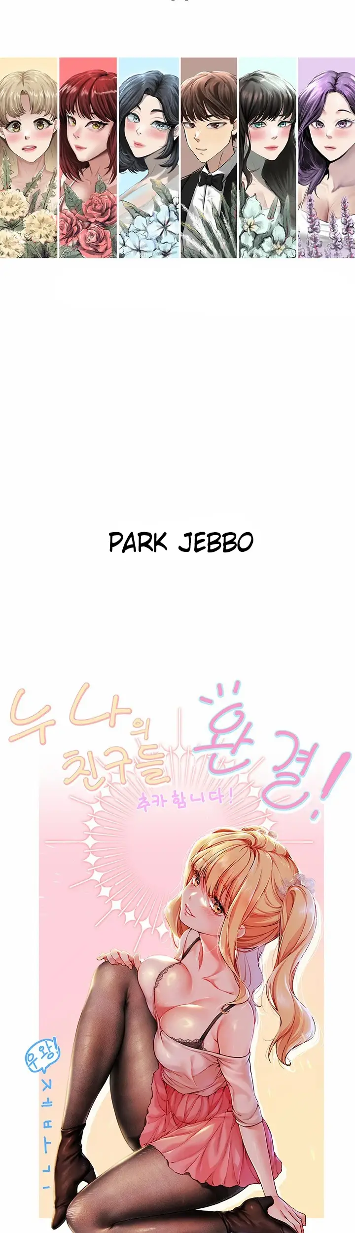 image-komik-noonas-friend-chapter-77.5-review-11/15