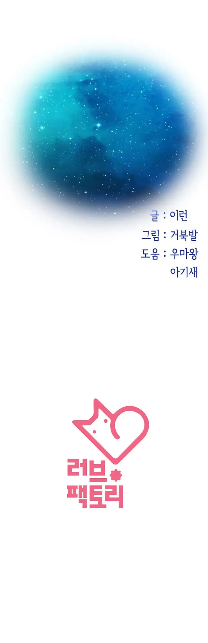 image-komik-noonas-night-chapter-2-20/22