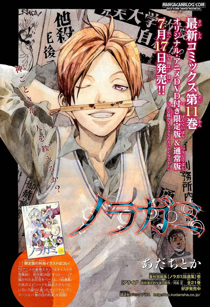 image-komik-noragami-chapter-44-1/47