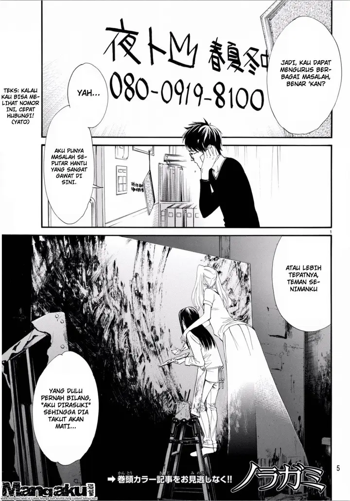 image-komik-noragami-chapter-53-2/45
