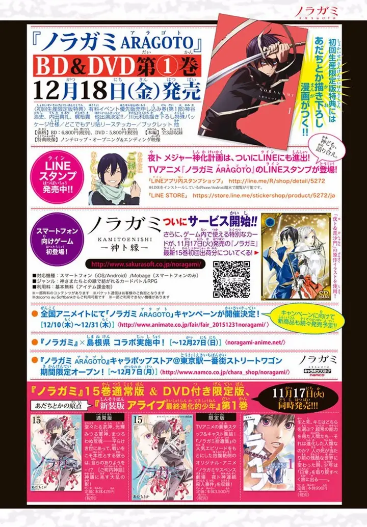 image-komik-noragami-chapter-60-38/39