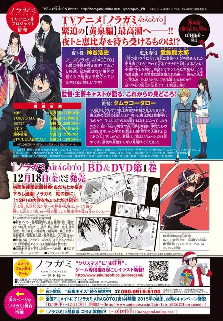 image-komik-noragami-chapter-61-37/39