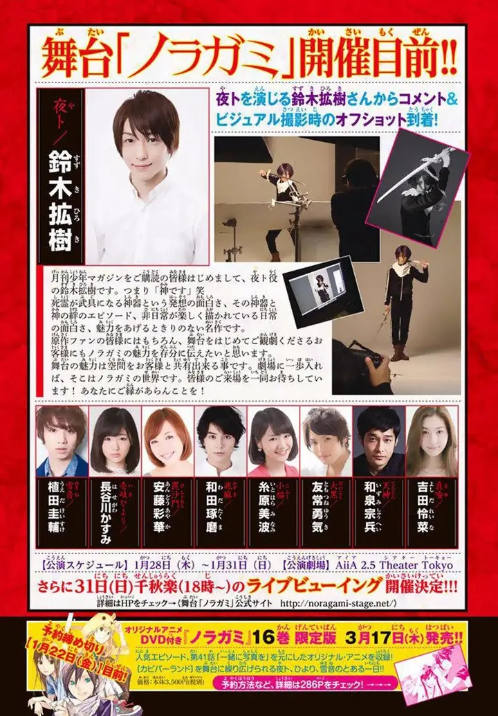 image-komik-noragami-chapter-62-39/40